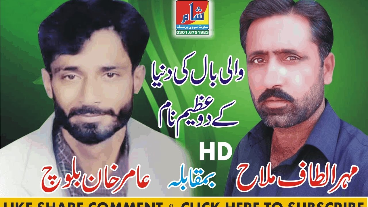 Old Is Gold Best Shooting Volleyball  Altaf Malah vs Aamir Baloch Part 1