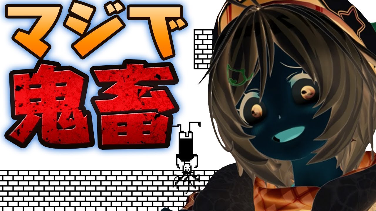 温和な子に鬼畜ゲーをやらせるとキレるのか検証してみた【I hate this game】