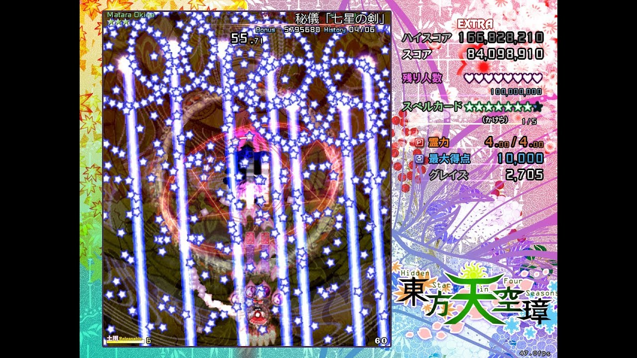 東方天空璋 EXTRA 霊夢 ノーミスノーボムノー季節解放フルスペカ