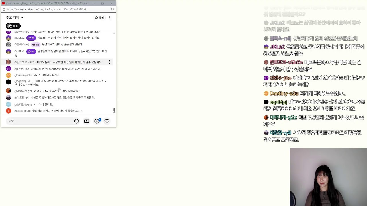 🔔LIVE 방송🔔윤아과장님과 함께하는 청주 부동산 토크방송