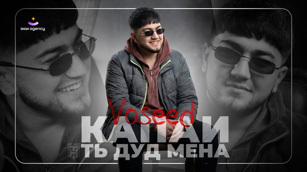 voseed - КАПАИ Т ДУД МЕНА | KAPAI T DUD MENA 