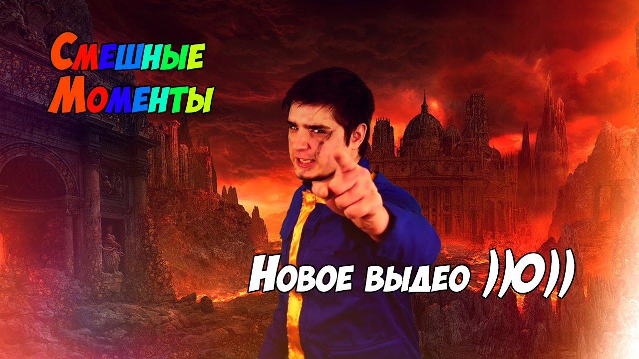 МОРГАН , РУДИ , ТРУМАН И Т.Д. СМЕШНЫЕ МОМЕНТЫ