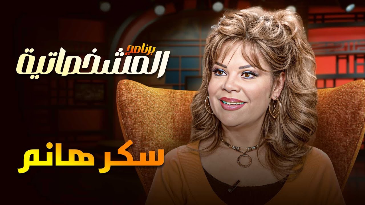 أسرار أول مرة تعرفها عن فيلم 