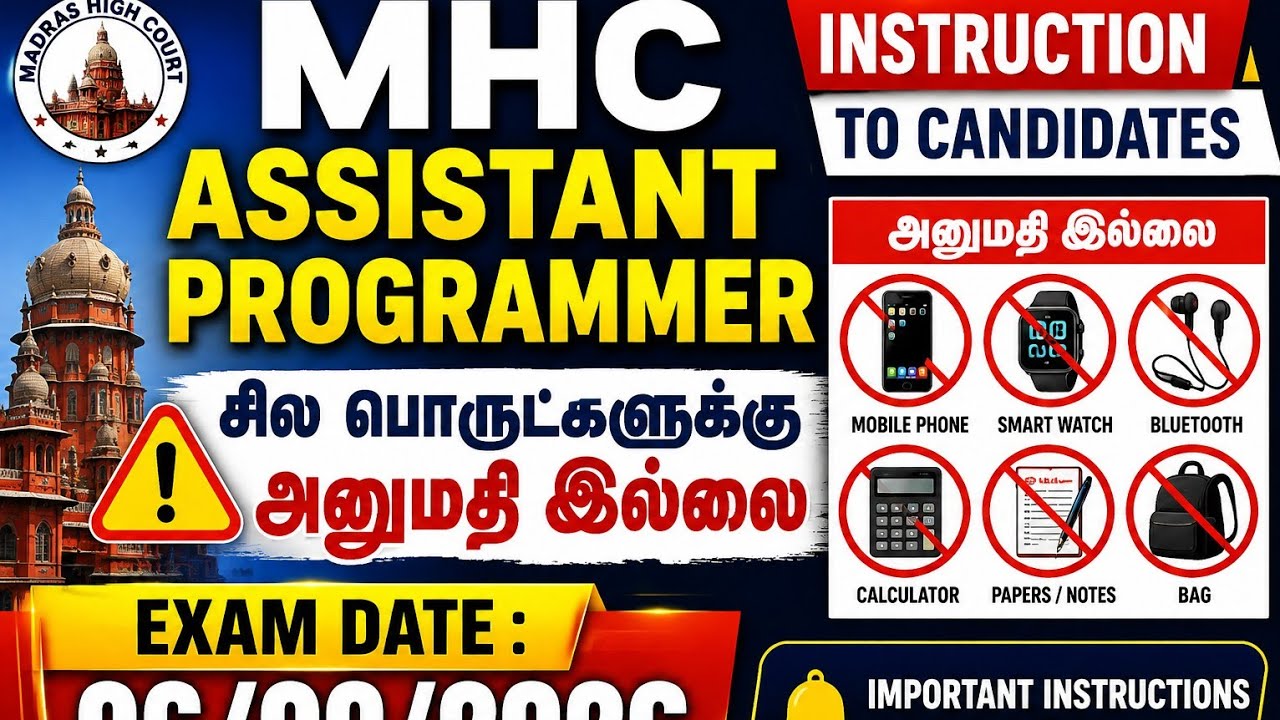 MHC Assistant Programmer: Important Instructions for Candidates
