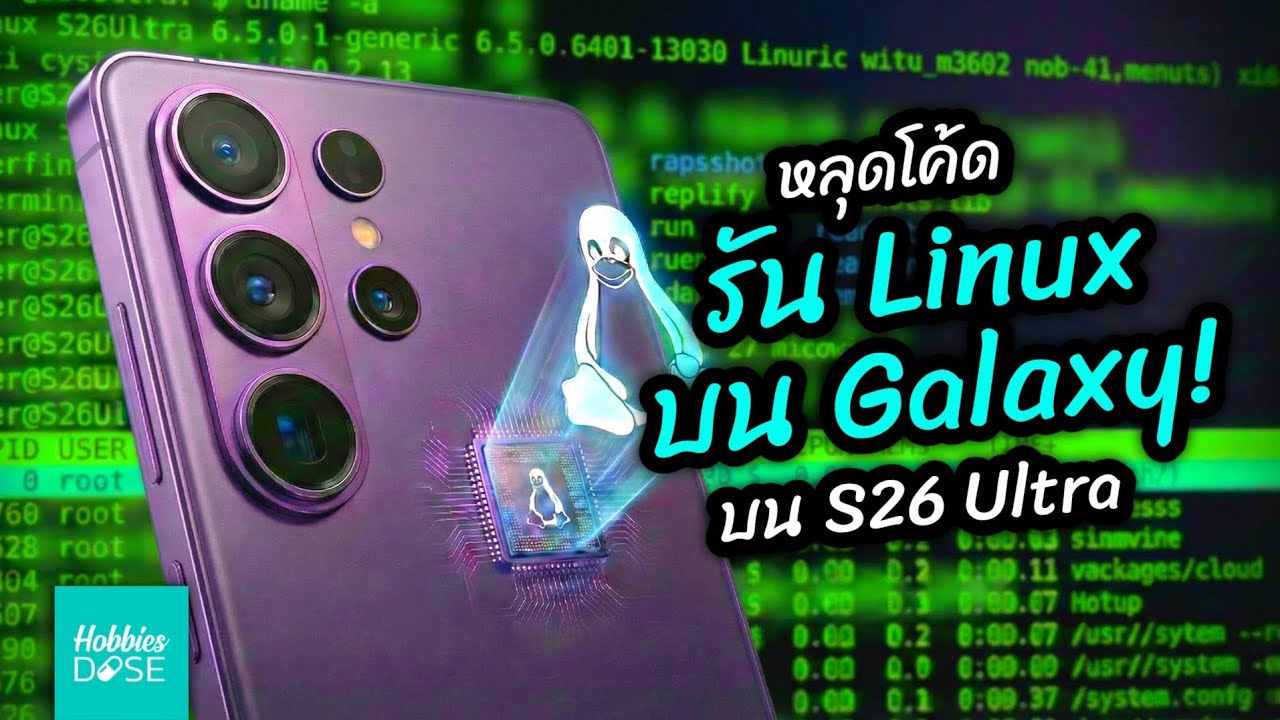 Утекли лог-файлы! Может ли Samsung S26 Ultra потенциально превратиться в ПК? Доказательства говор...