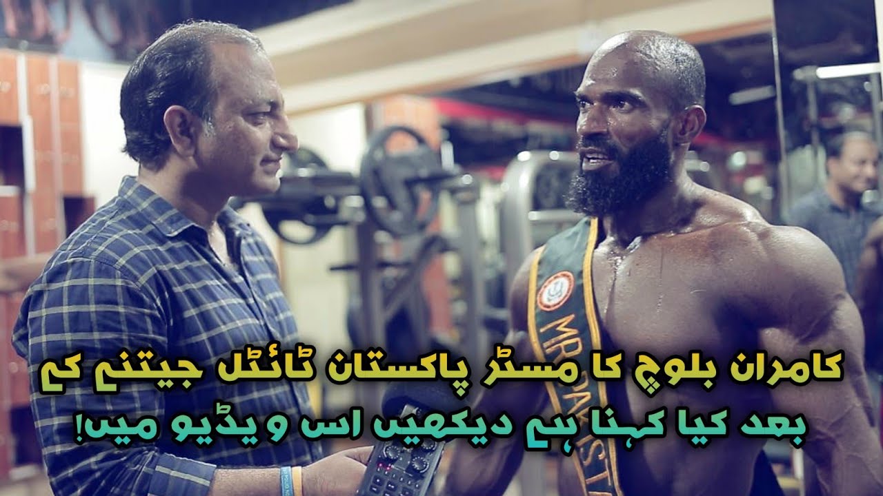 Mr Pakistan 2021 Title Winner | Kamran Baloch Interview (Urdu/Hindi)
