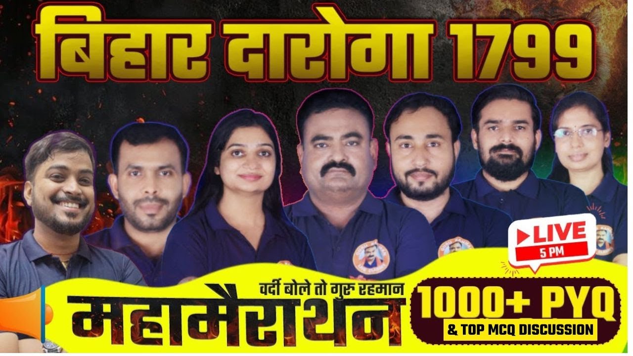 🚨 Bihar Daroga Vacancy 2025 | BIHAR DAROGA 1799 | महामैराथन | Guru Rahman Sir | #BiharDaroga