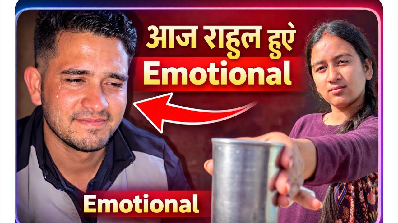 एकदम से रोने लगे पतिदेव ||मुझे आया बहुत गुस्सा ||tarahul vlogs ||