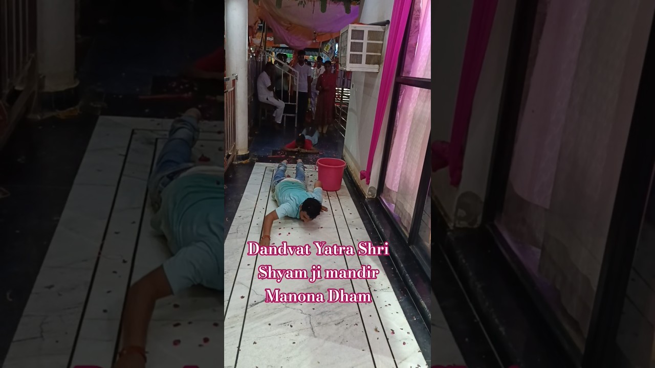 dandvat Yatra Shri Shyam ji mandir manona Dham