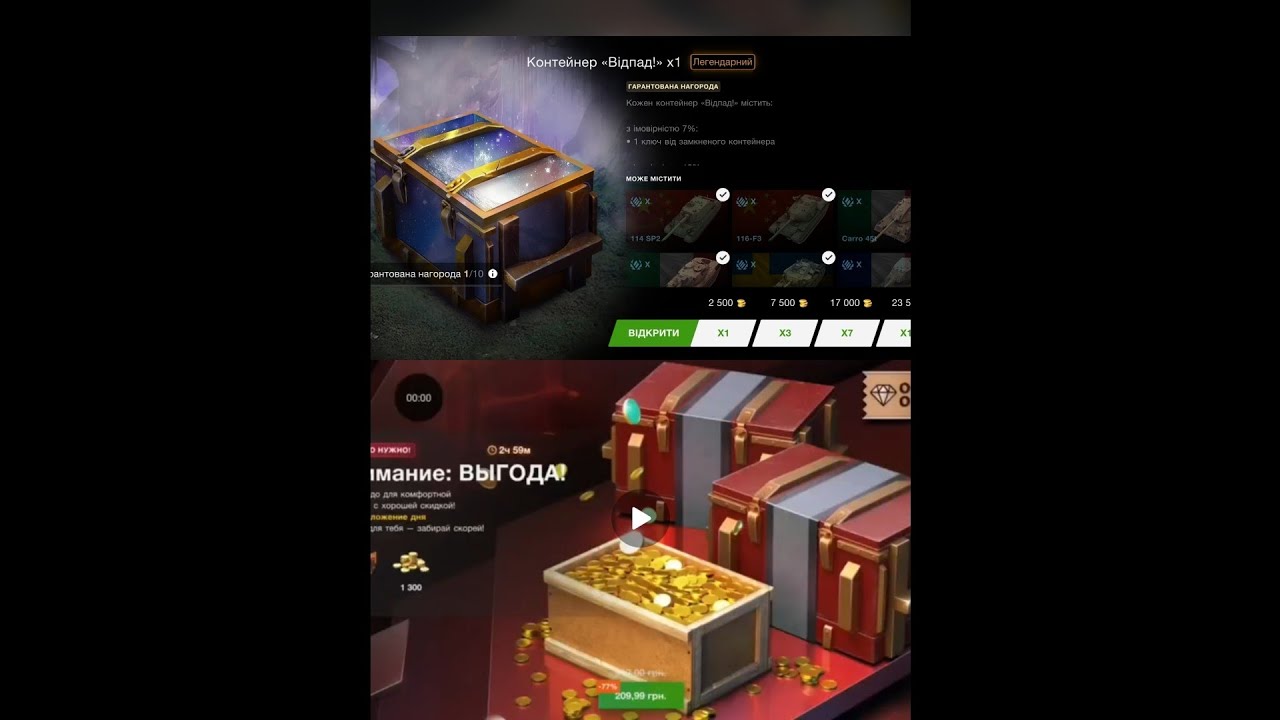 📢Скриньки😱Відпад на все золото +Донатна пропозиція🤔Що отримав😤