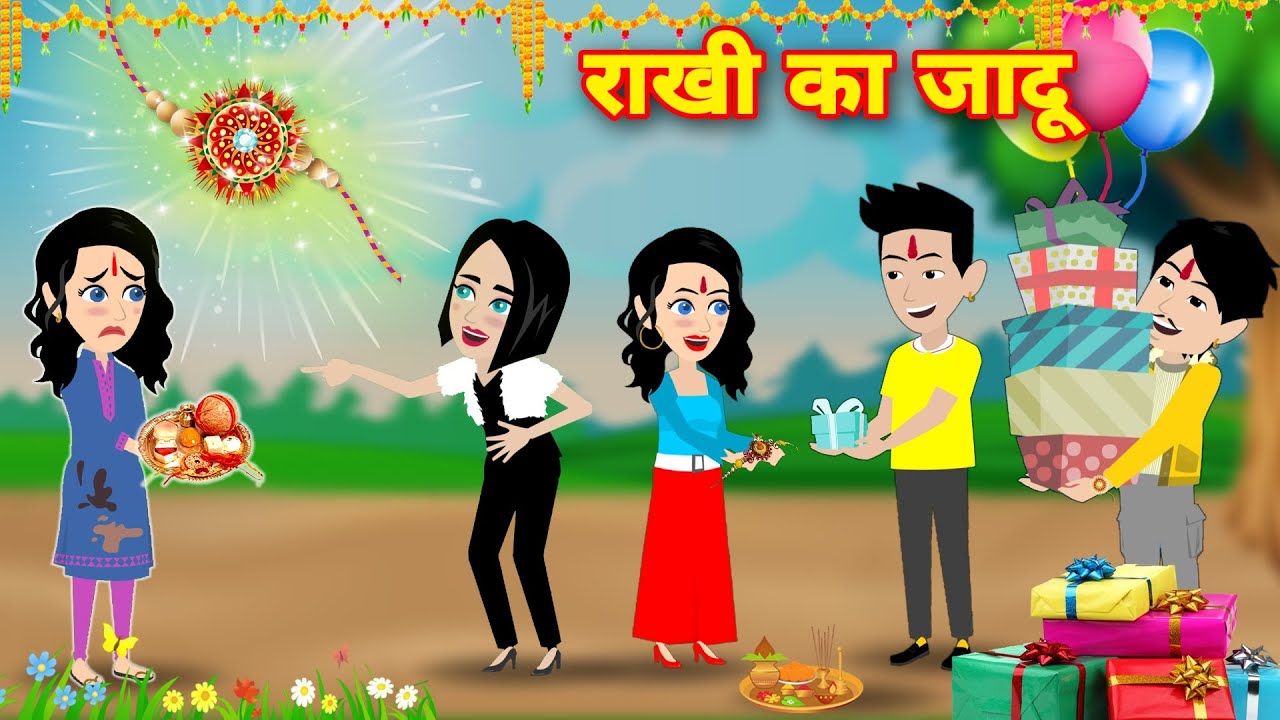 jadui rakhi राखी का जादू | Stories in Hindi | Moral Stories | Bedtime Stories | gareeb ki rakhi