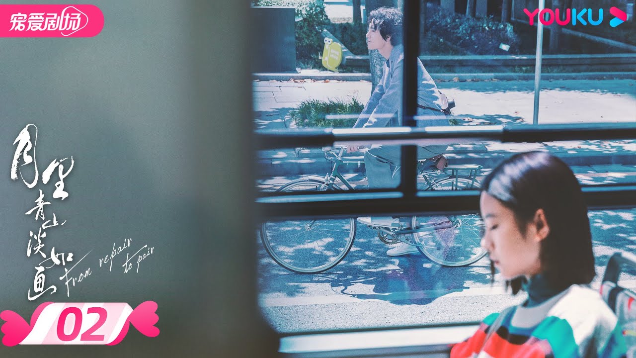 ENGSUB【FULL】月里青山淡如画 From Repair To Pair EP02 | 李庚希张超养成系甜怼爱恋💞 | 李庚希/张超/周峻纬/胡丹丹 | 都市爱情 | 优酷 YOUKU