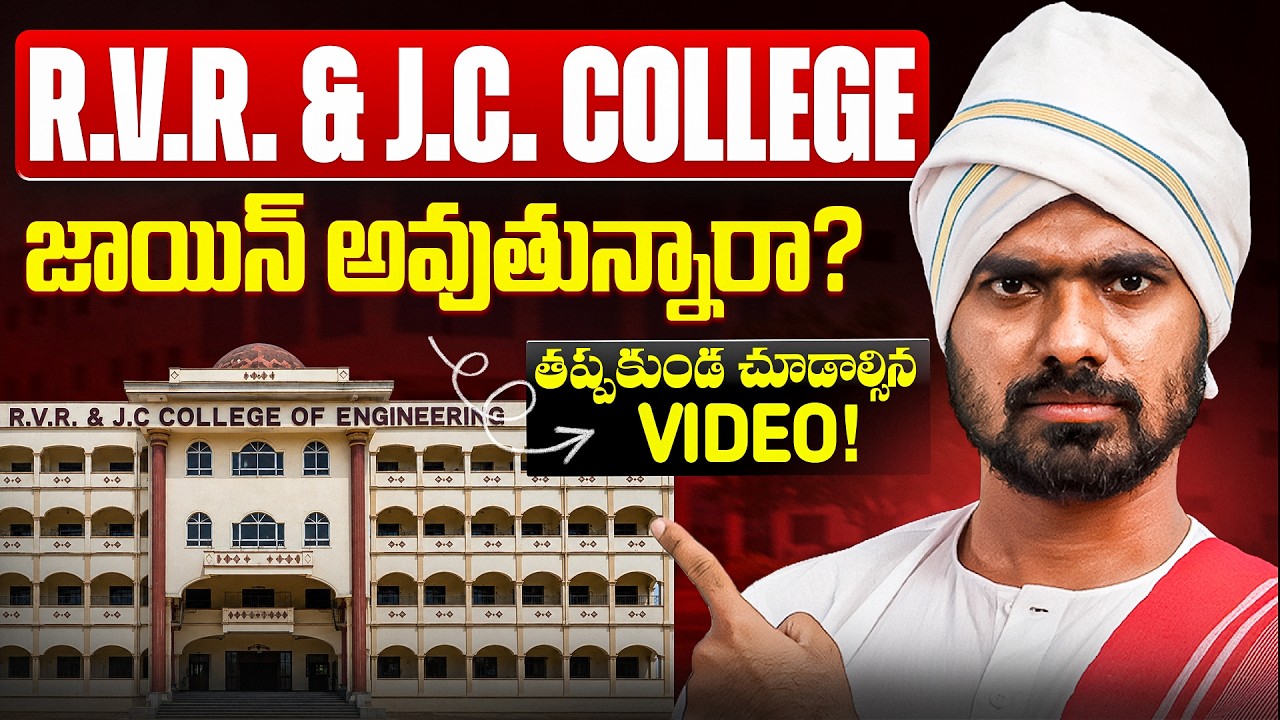 RVR & JC College Review 2026 | RVR & JC Campus Tour | RVR & JC College of Engineering, Guntur Col...