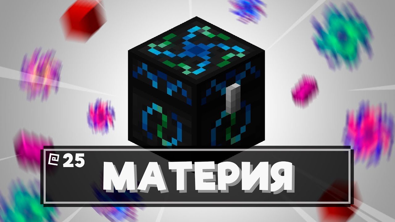 Предметы из НИЧЕГО! ► [ 25 ]  ►  Ultimate Progression   ► LetsPlay 1.16.5