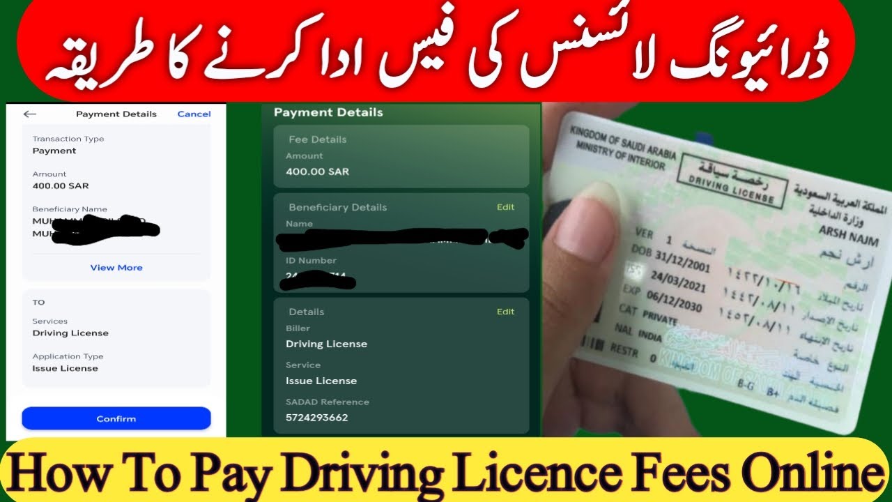 How to Pay Driving Licence Fees online/Driving licence ki fees kaise pay Karen
