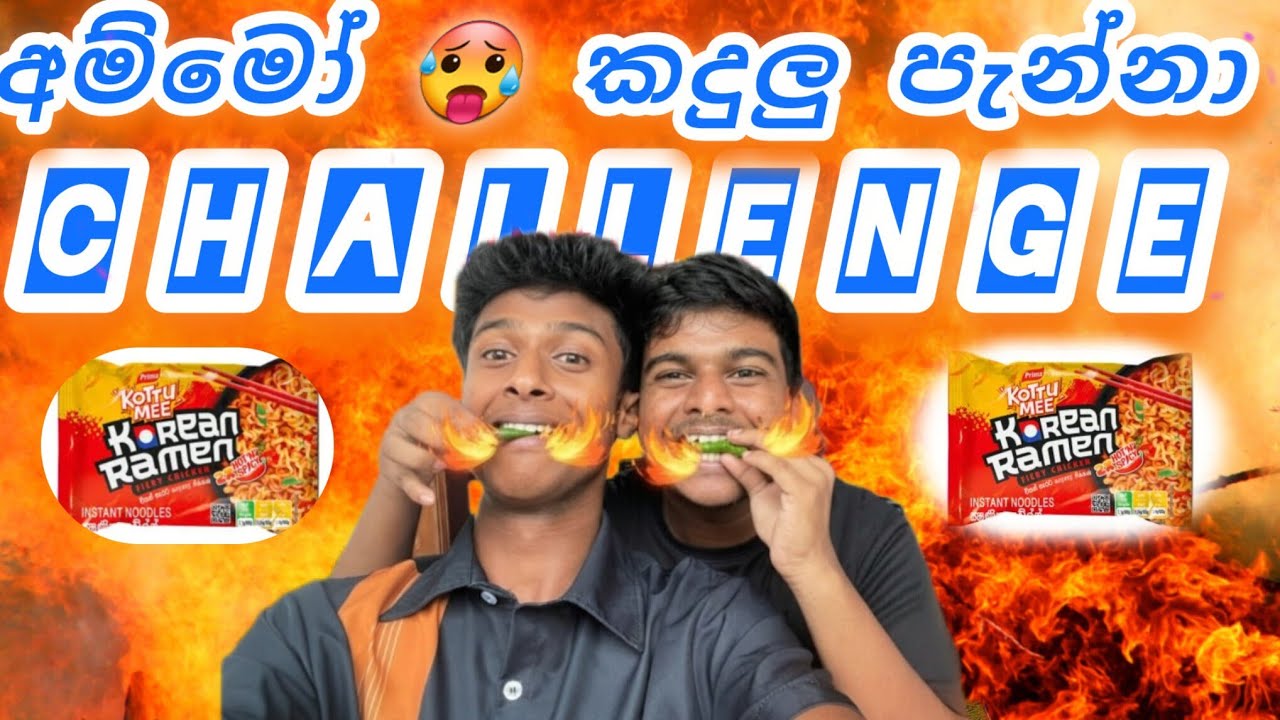 😂 පැරදුණාට ලැබුණා ලොකුම surprise එක – බිම එකත් drama එකත් එකට! #sarisaranno #RamenChallenge