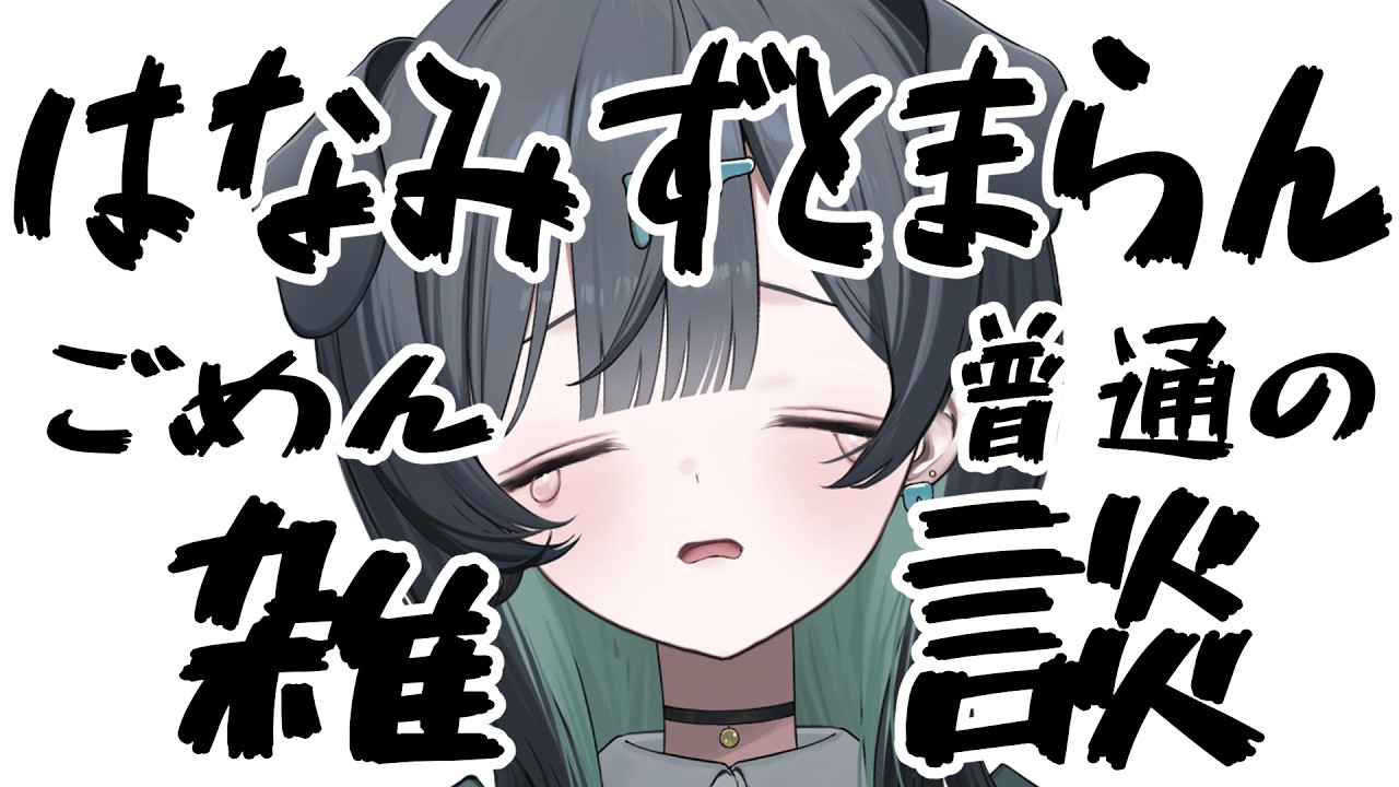 ばれんたいんだよ？はなそうよ