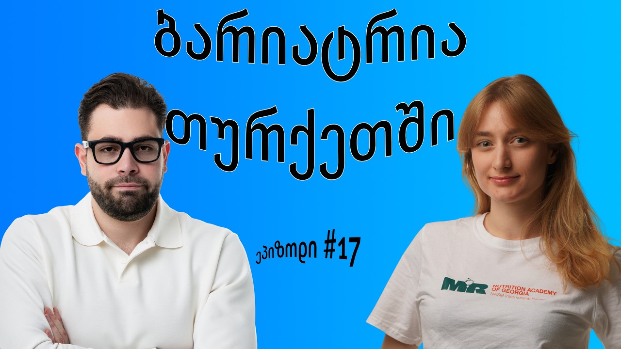 ბარიატრიის რისკები, მომზადება და შემდგომი პროცესის მართვა