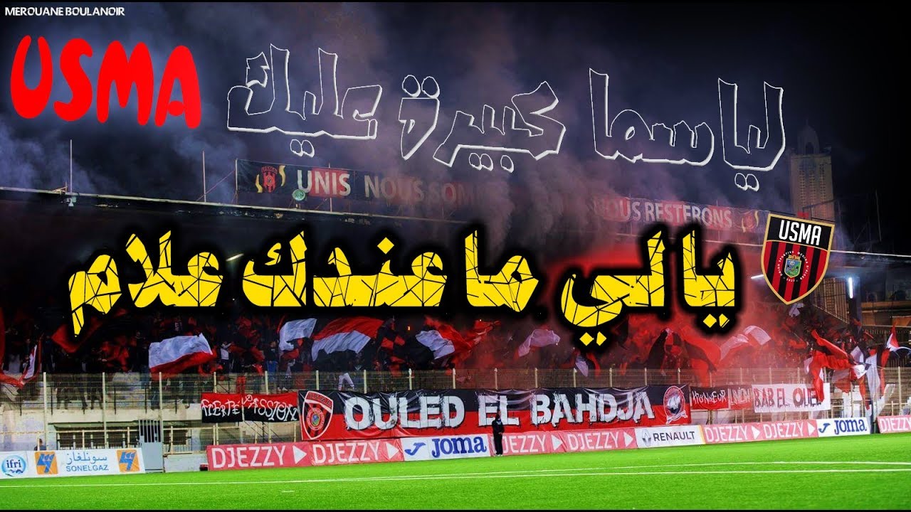 كي تنوي #تكلاشي🤥 اسمع سربيلهم غير بالقطرة 💦 و يا لي ما عندك علام 🔥 التاريخ لا يرحم 😉💪