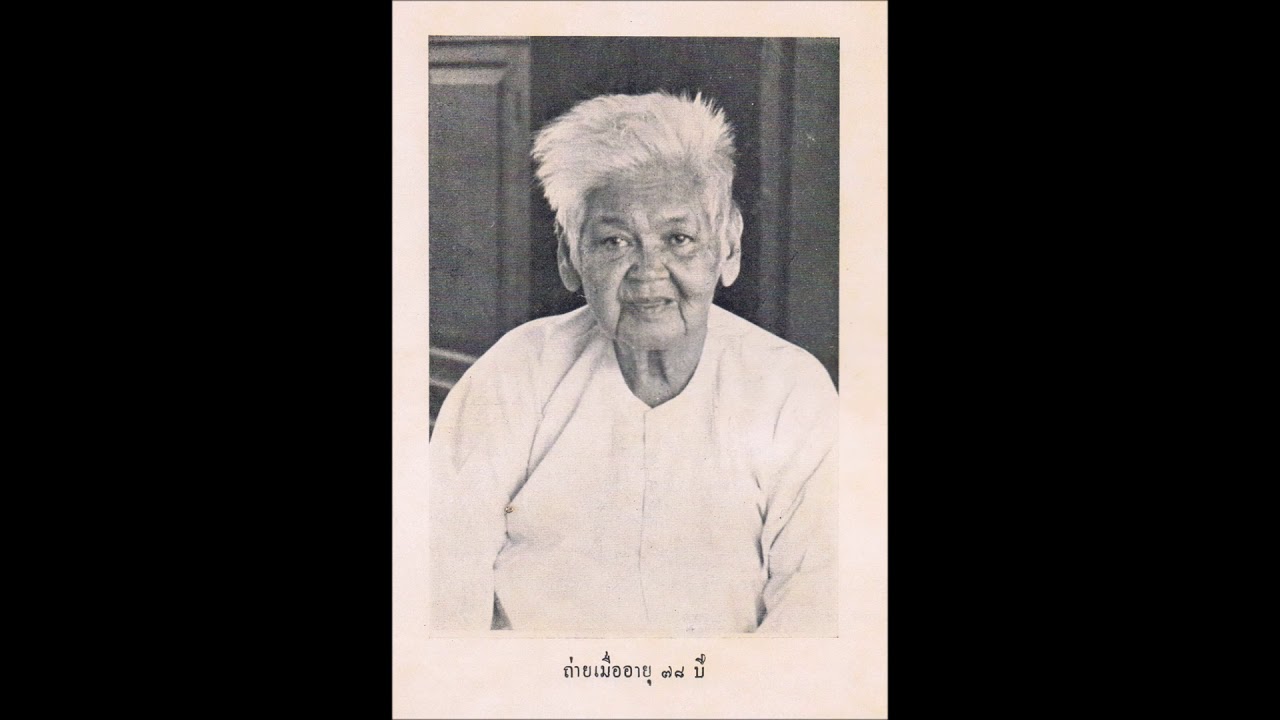 ละครดึกดำบรรพ์ เรื่อง สังข์ศิลป์ชัย ตอน ตกเหว - หม่อมเจริญ,แม่ปุ่น พิณพาทย์วังบางขุนพรหม