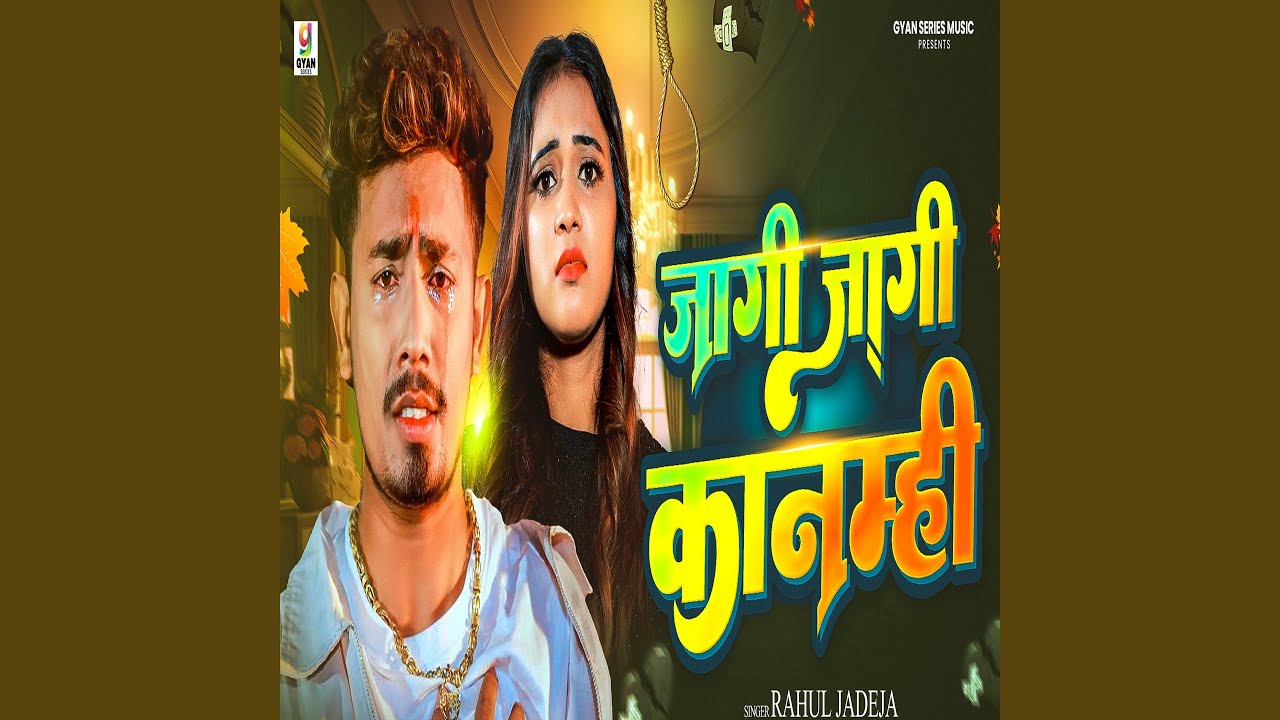 Jagi Jagi Kanmihi