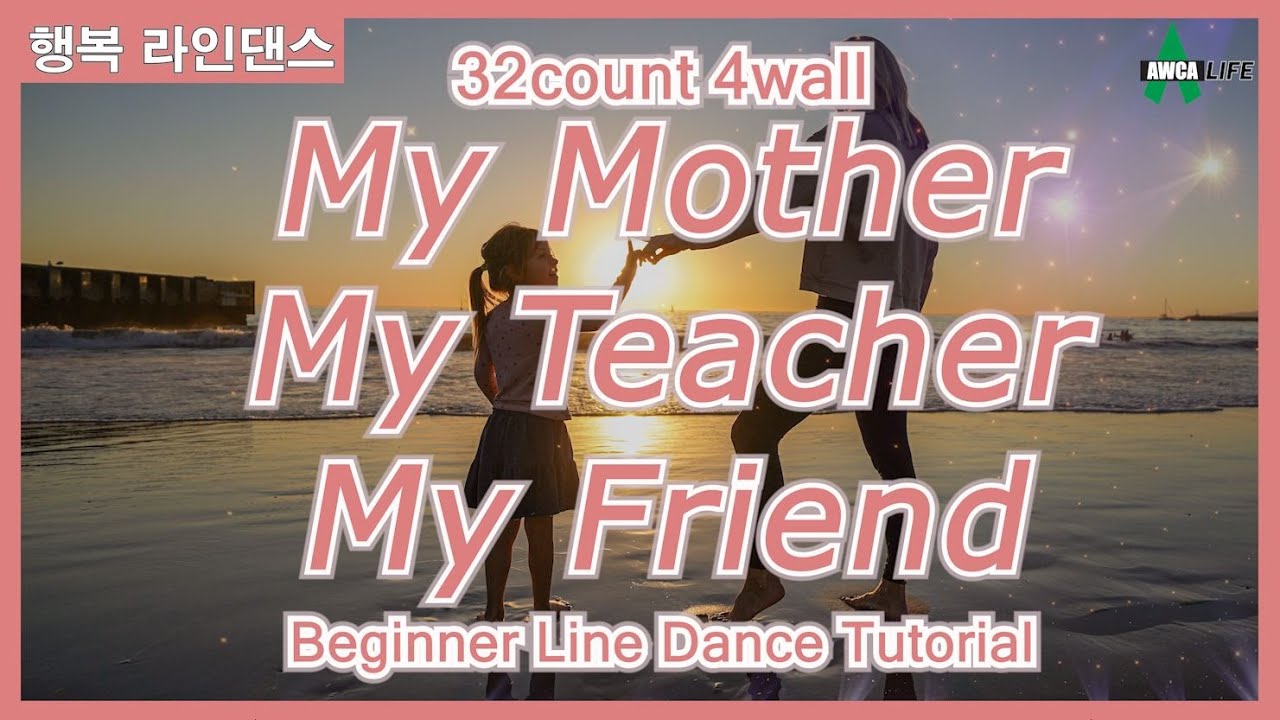 마음이 따뜻해지는 라인댄스 Line Dance ep73 My Mother My Teacher My Friend