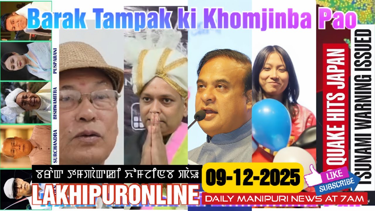 Barak Tampak ki Khomjinba Pao - 9 Dec 2025 || Lakhipuronline || Manipuri News