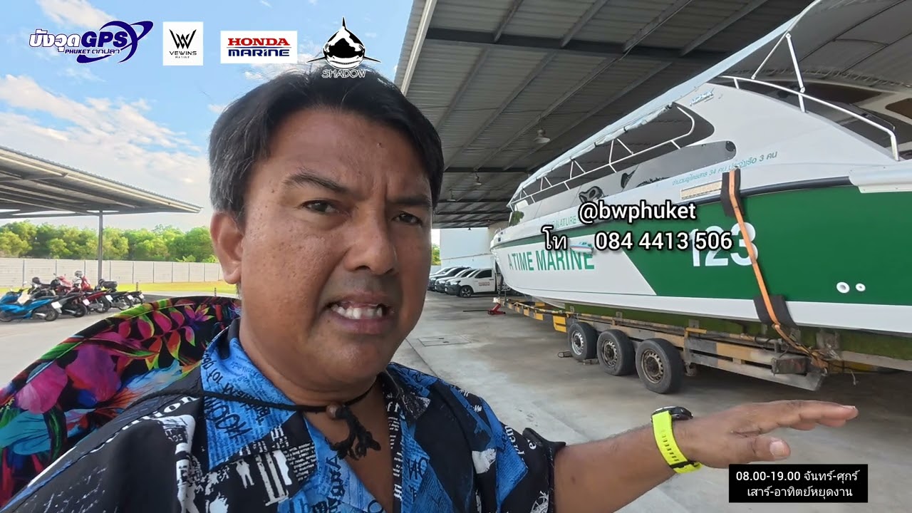 เรือใหม่ปลอกเปลือก เรือสปีดโบ๊ท #บังวุดภูเก็ต #HondaMarineThailand