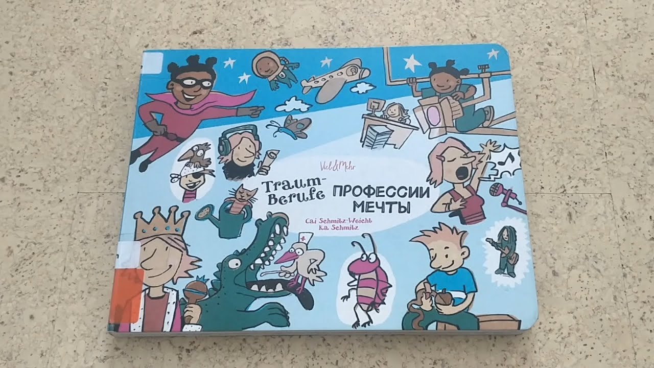 Чтение рассказа 