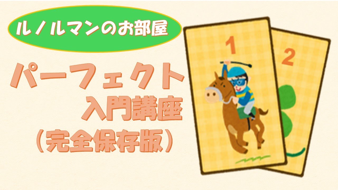 （完全保存版）ルノルマン占い🔮パーフェクト入門講座🧑‍🏫ルノルマンを始めるのならまずこの動画からチェックしよう☑️