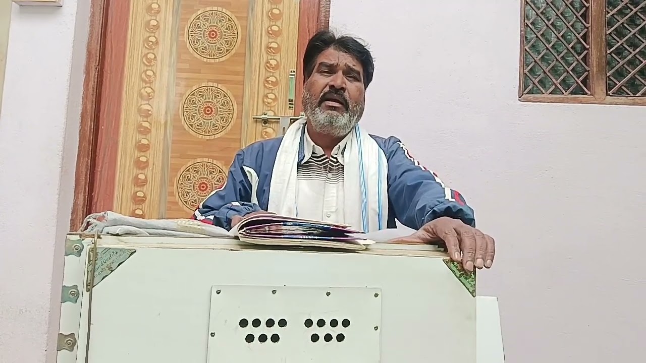 जी पे । हाथ हरि । को राबे ।। गफूर खान गुमसुम ji pe hath Hari ko Rabe gafur Khan gumsum