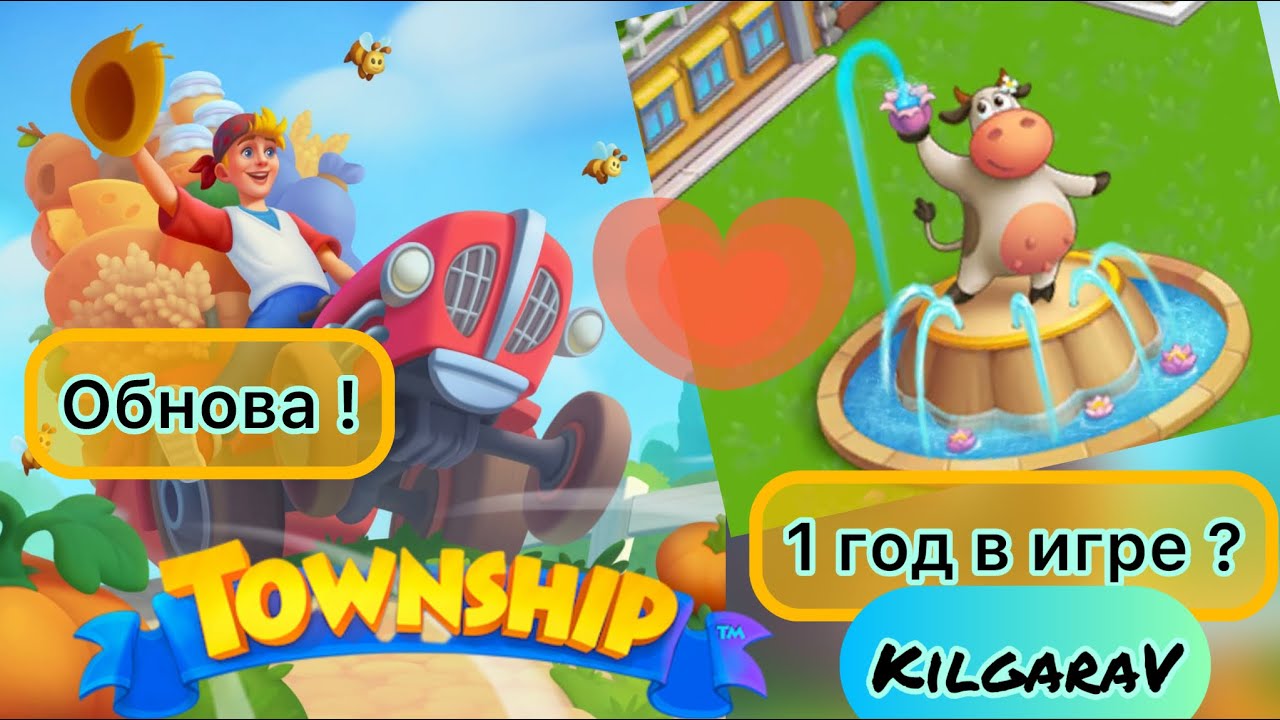 Обновление в Township 🤓Что добавили ?