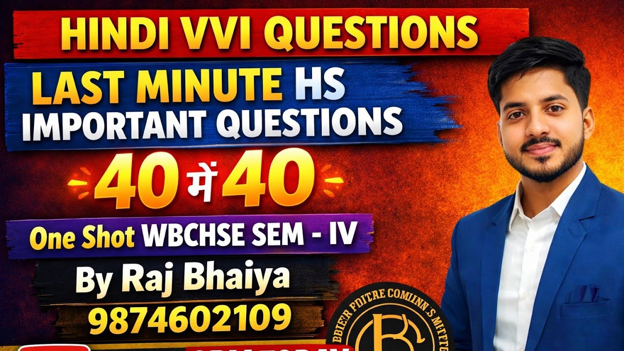 BFI art's classes is live! Final Strategy before HS EXAM | WBCHSE SEM -IV NEP PATTERN| 2026