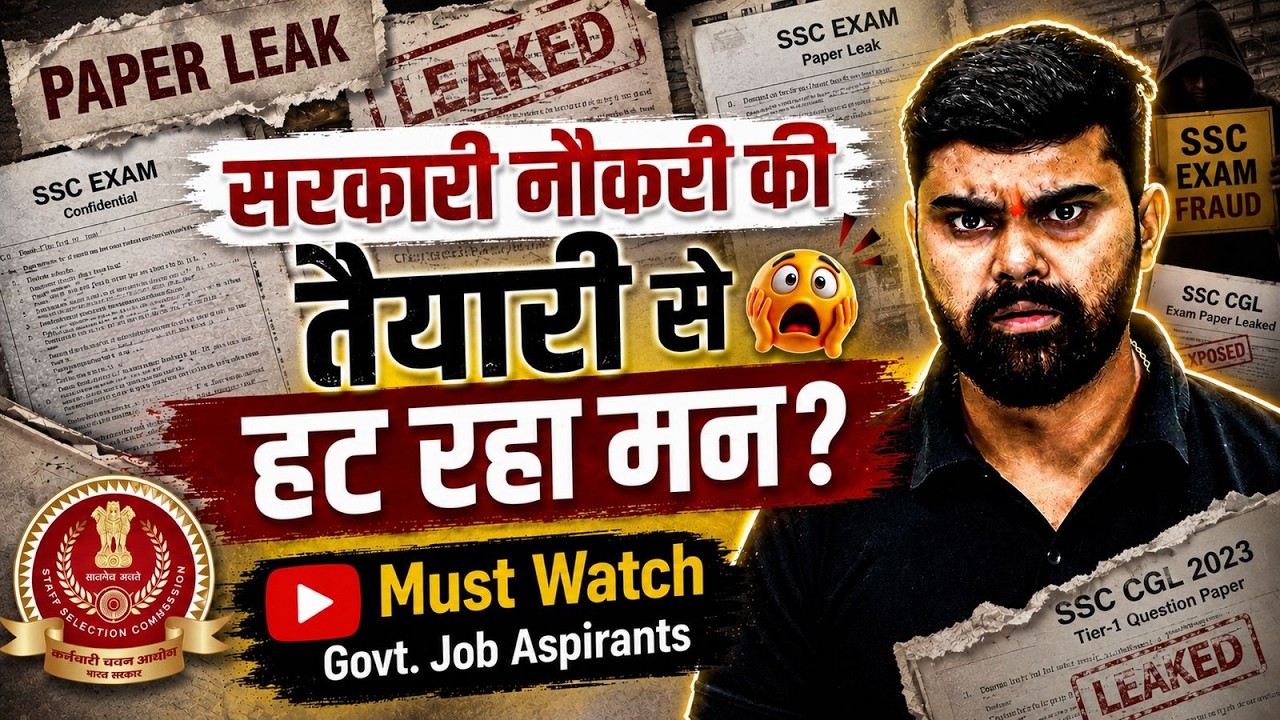 SSC Paper Leak Exposed 😡 | अब Govt Job का कोई भविष्य नहीं? | Complete Details