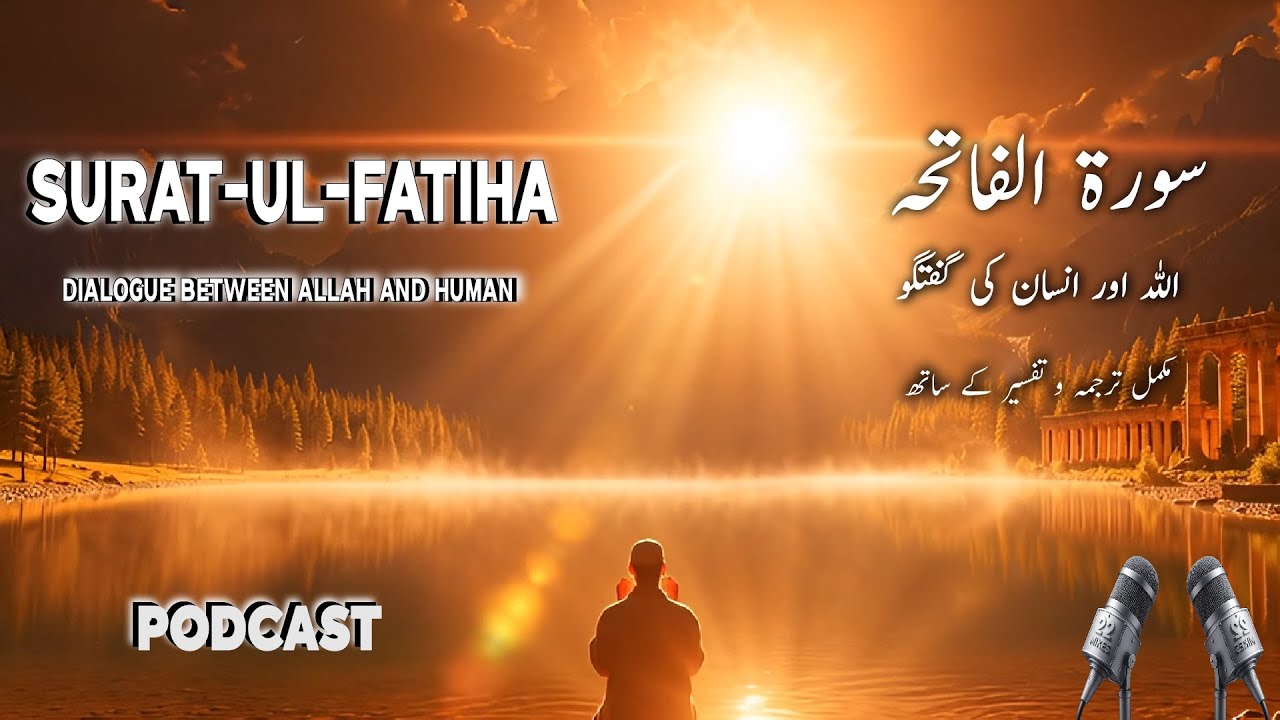 Surah Al-Fatiha (The Opener) Arabic and English translation HD | Umm_ul Quran | @DeeniEncyclopaedia