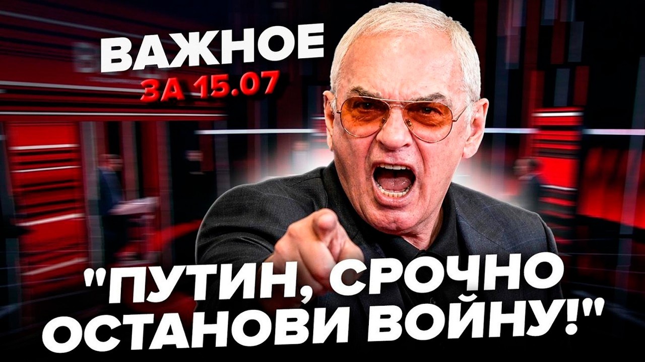 ⚡️Путин сам себя ЗАКОПАЛ: россияне готовят МИТИНГИ! Шахназаров признал ПРОВАЛ 