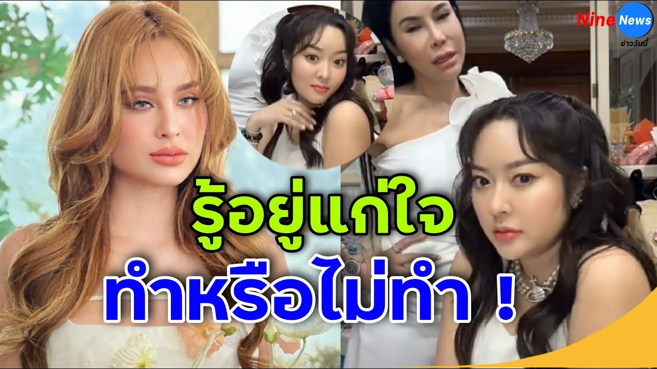 แก้มบุ๋ม ลั่น! พูดออกมาได้ยังไง รู้อยู่แก่ใจว่าทำหรือไม่ทำ