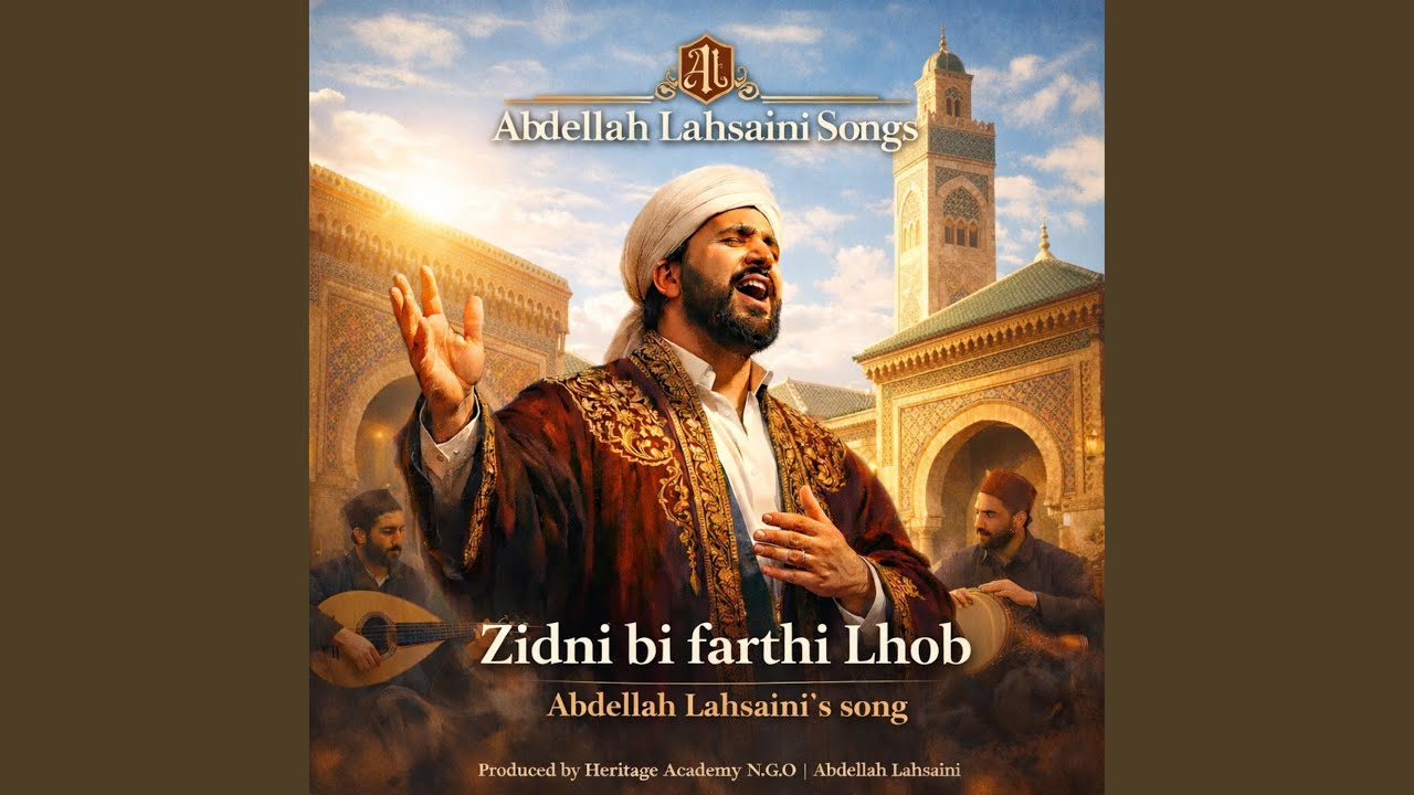زدني بفرط الحب