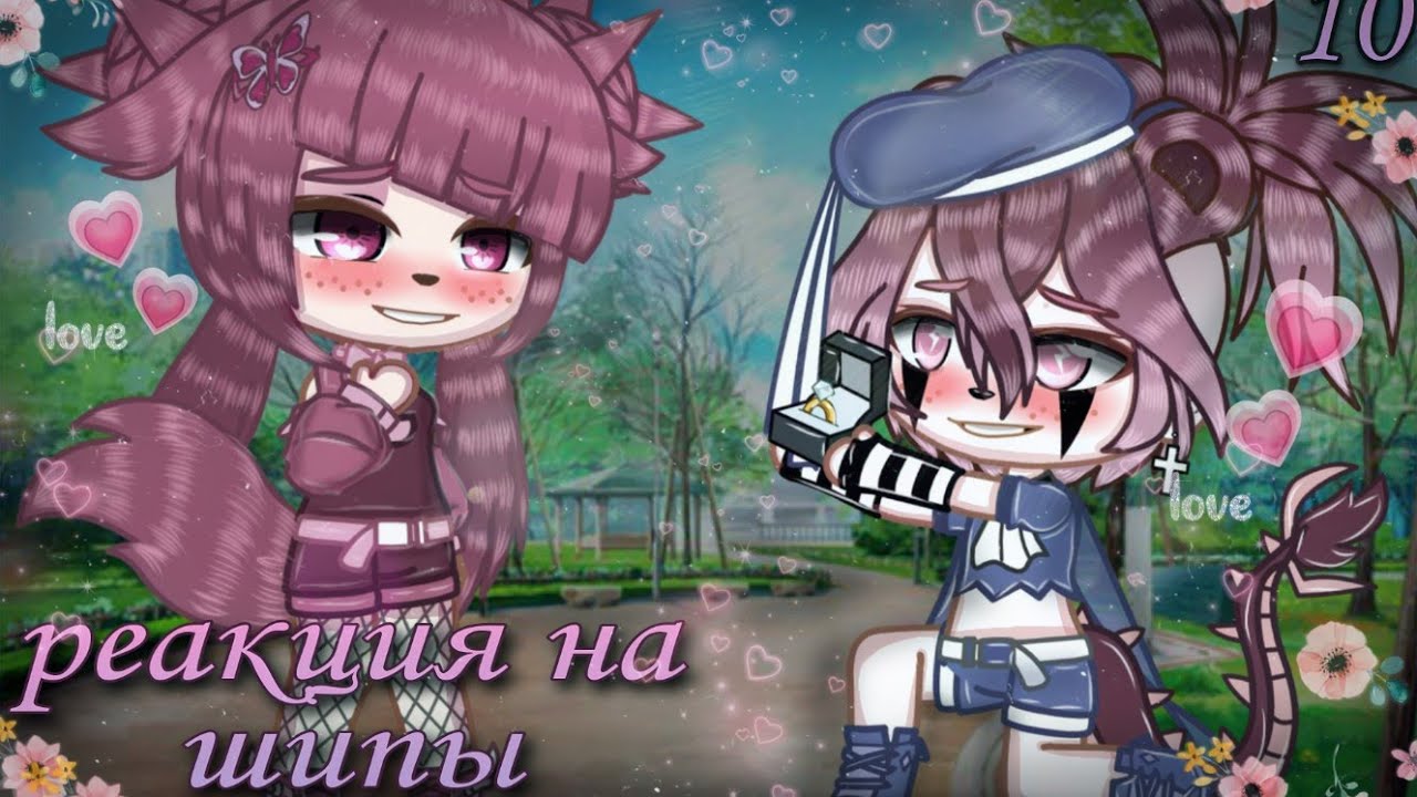 🪐Реакция на шипы {10} + повторяем шипы🪐
