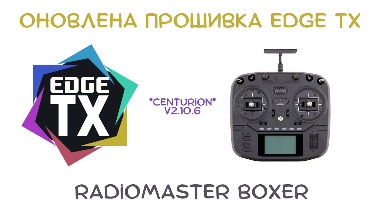 Оновлення прошивки Edge TX Centurion 2.10.6 на Radiomaster Boxer