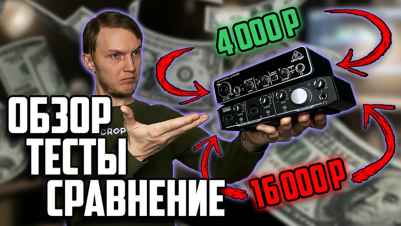 BEHRINGER UMC22 - Карта, которая смогла (Обзор, тесты, сравнения)