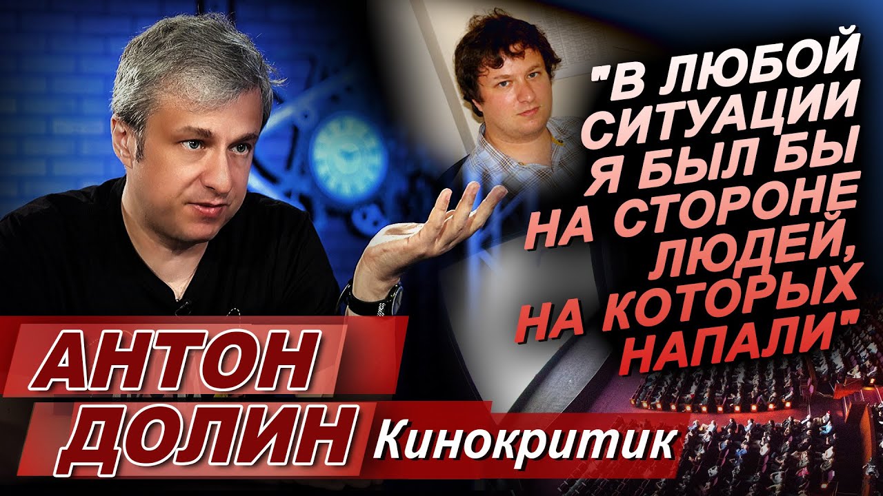 Кинокритик Антон Долин в программе Григория Антимони 