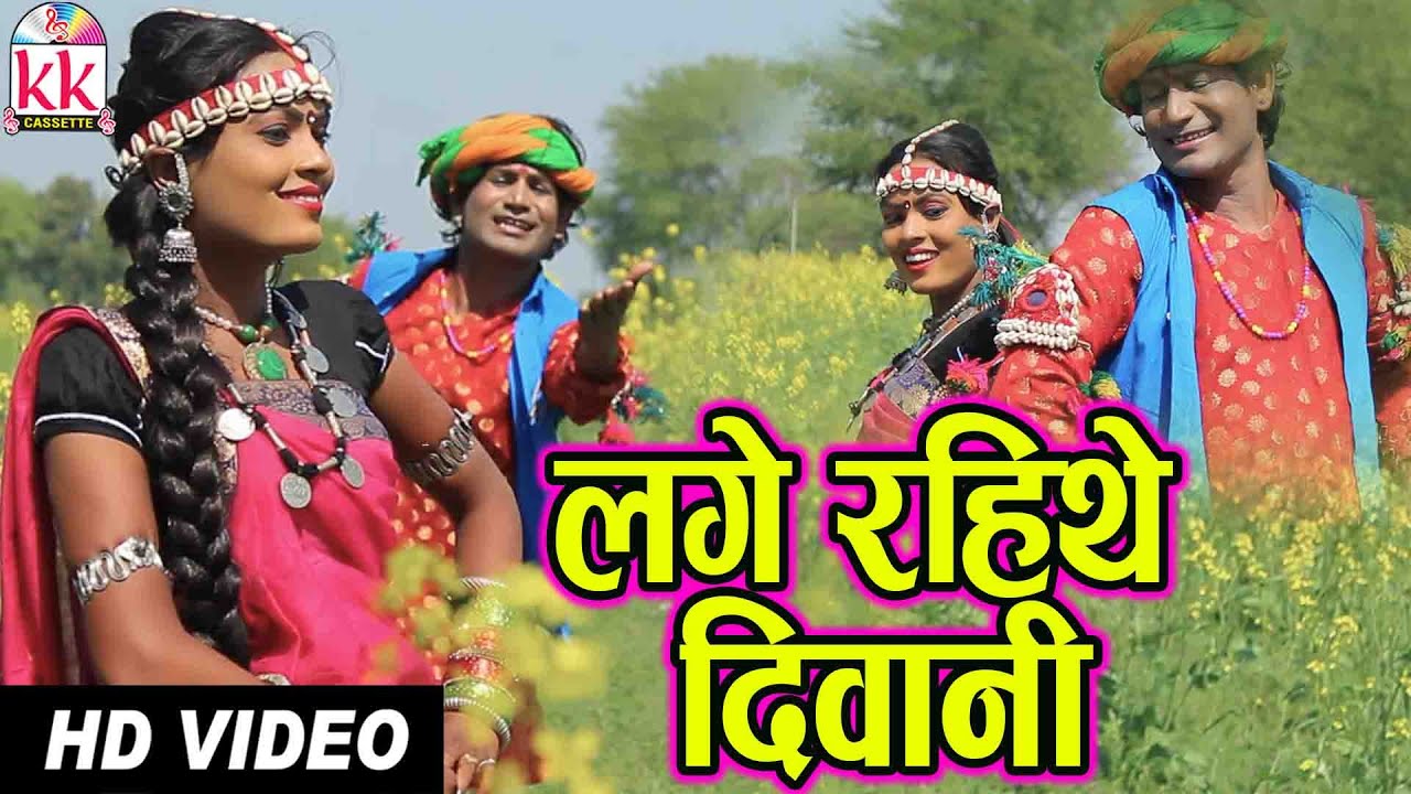 Lata Khaparde | Dhukhram Markam | Cg Song | Lage rahithe Diwani | New Chhatttisgarhi Geet | HD Video
