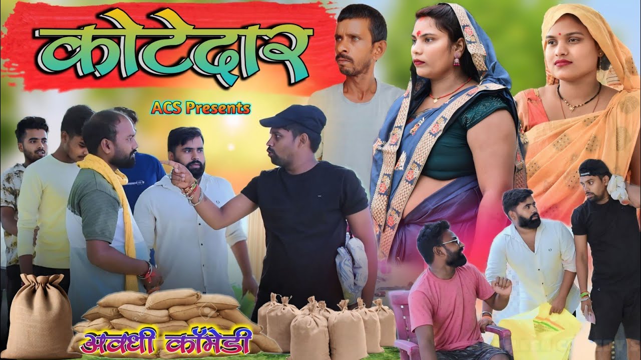 कोटेदार || अवधी कॉमेडी || Akhilesh comedy show