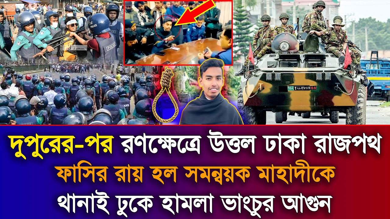 Ajker Bangla Khobor 04 Janu 2026 | Bangladesh Latest News | Sheikh Hasina | Habiganj Mahadi Arrest