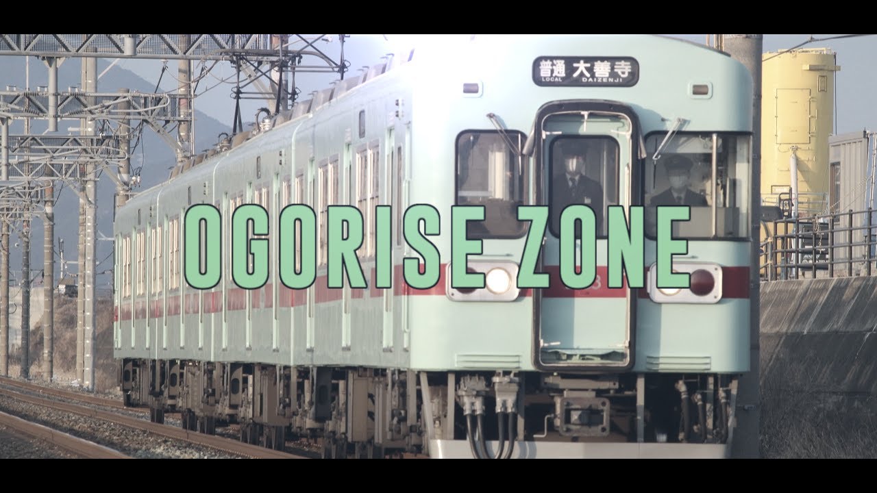 OGORISE ZONE