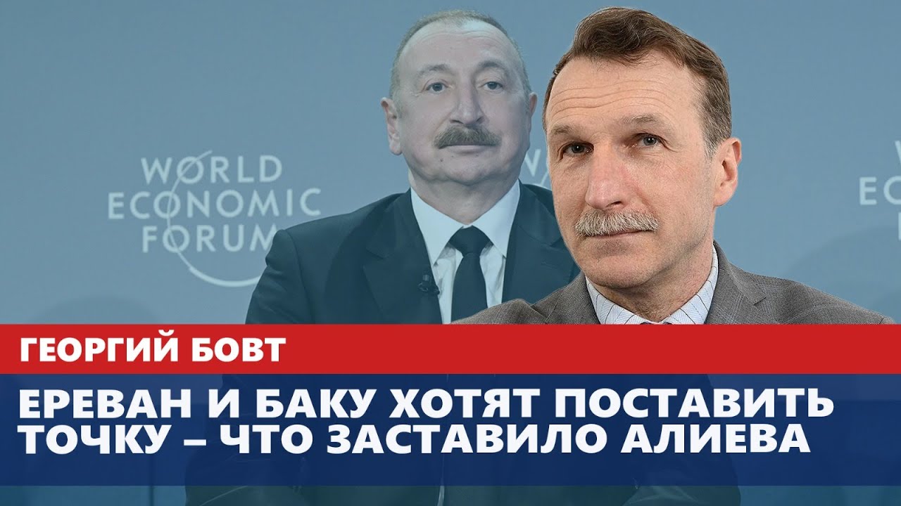 Ереван и Баку хотят поставить точку – что заставило Алиева