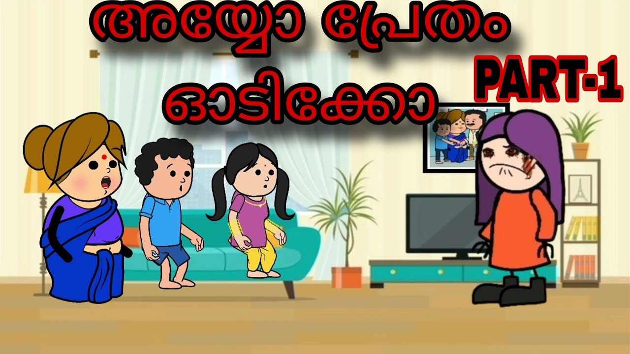 PART-45 അമ്മ 😅 മക്കൾ