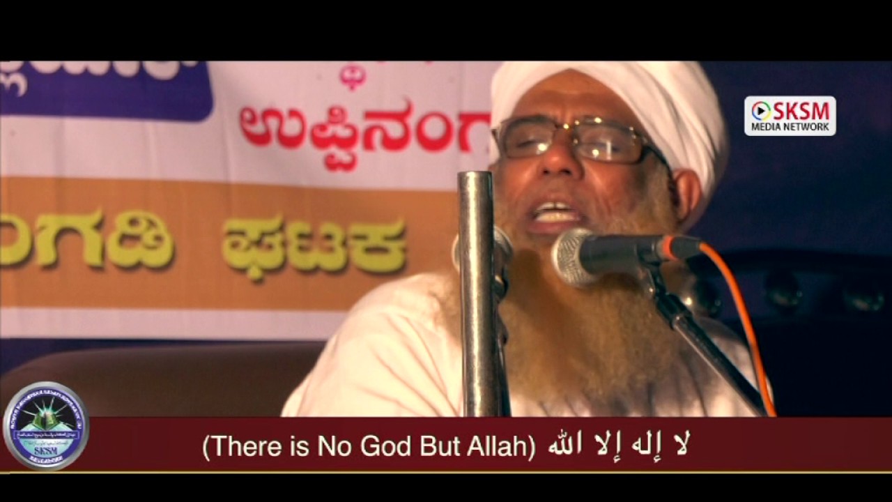 Allahanannu Ariyiri | Moulavi Chuyeli Abdullah Musliyar | Part-4 | Uppinangady Prog | SKSM Media