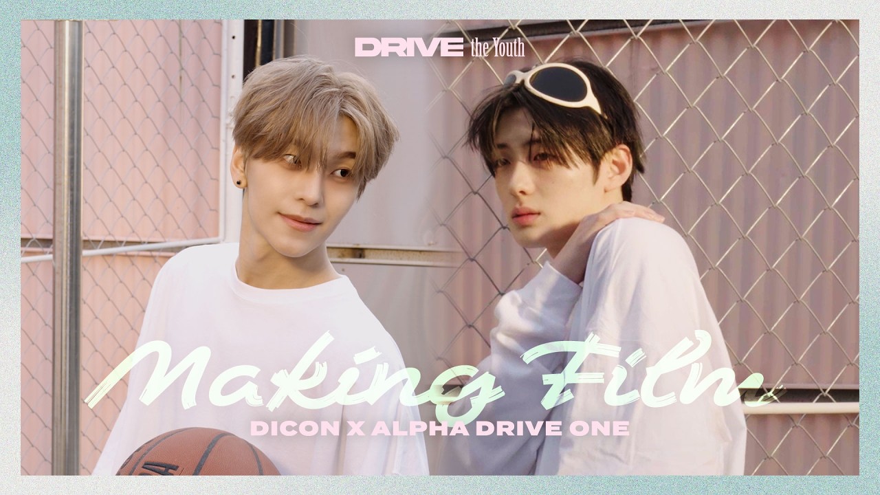 [DICON] 액티비티 콘셉트.. 액셉으로 가겠습니다🤗 | CONCEPT A MAKING FILM (ALPHA DRIVE ONE)